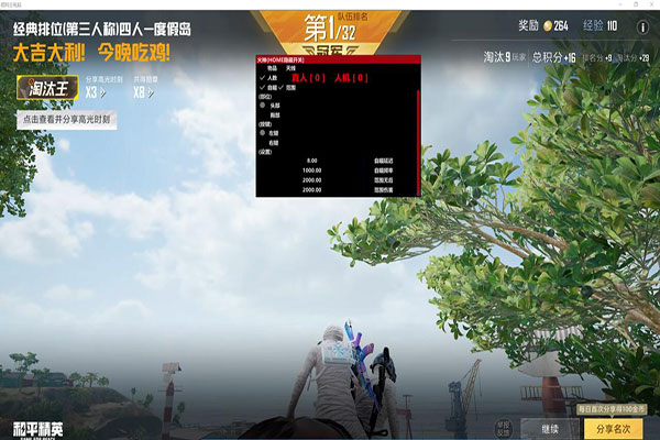 CF辅助稳定第透视自瞄效果